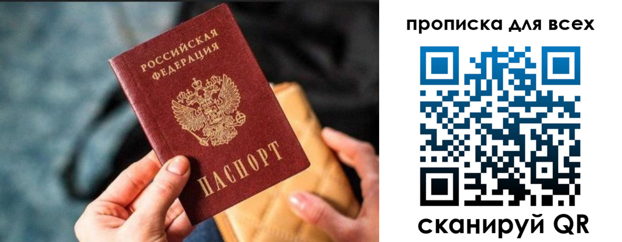 прописка для работы в Шали
