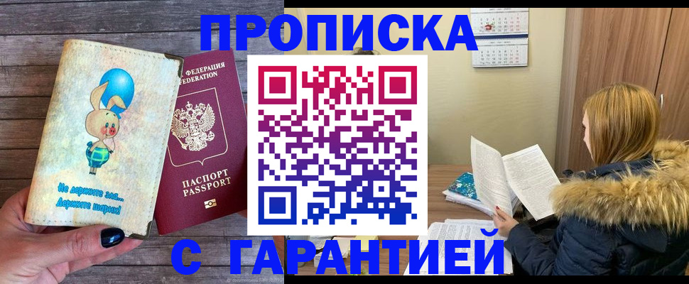 регистрация для дет. сада в Шали