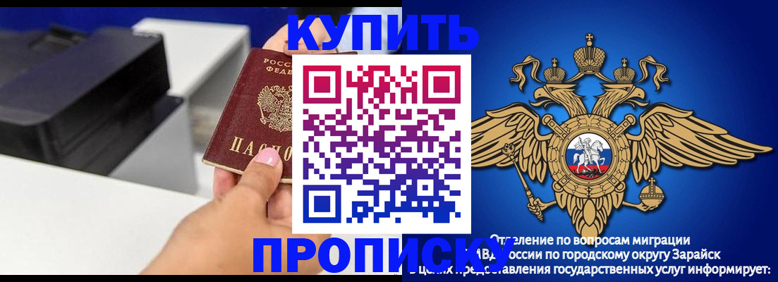 прописка законно в Шали