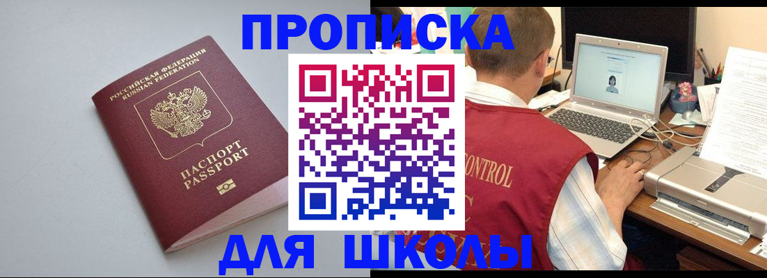 временная регистрация в Шали