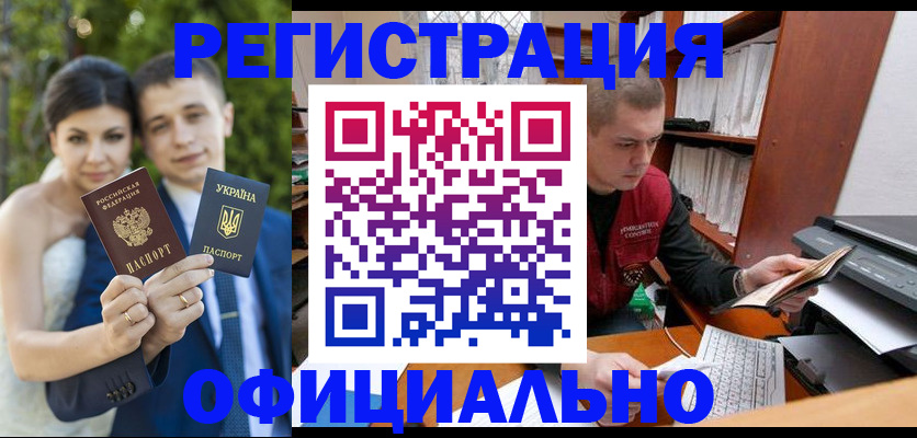 временная регистрация надежно в Шали